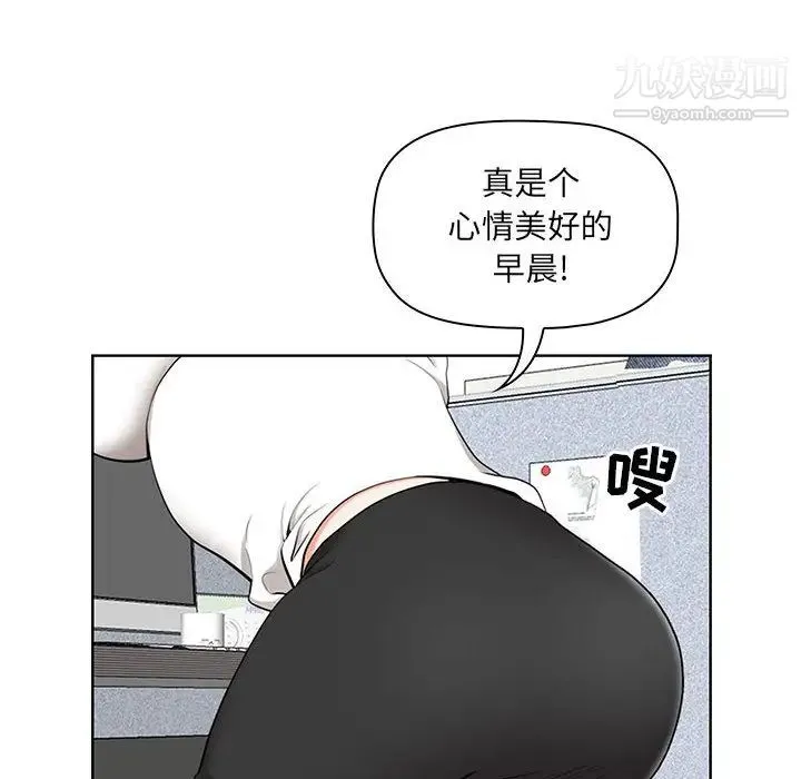 我老公是双胞胎 - 第1话 - page 86