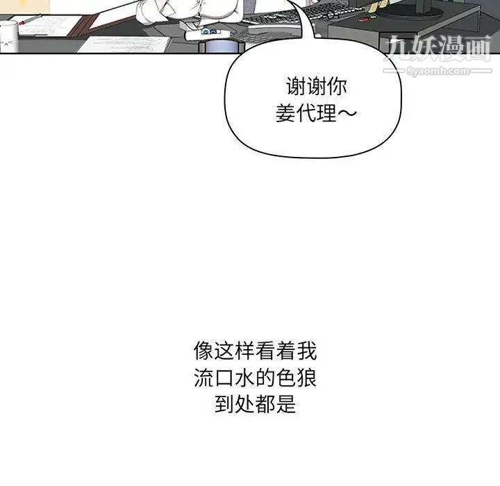我老公是双胞胎 - 第1话 - page 93