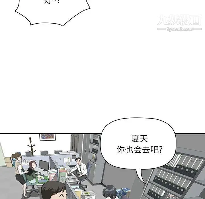 我老公是双胞胎 - 第1话 - page 99
