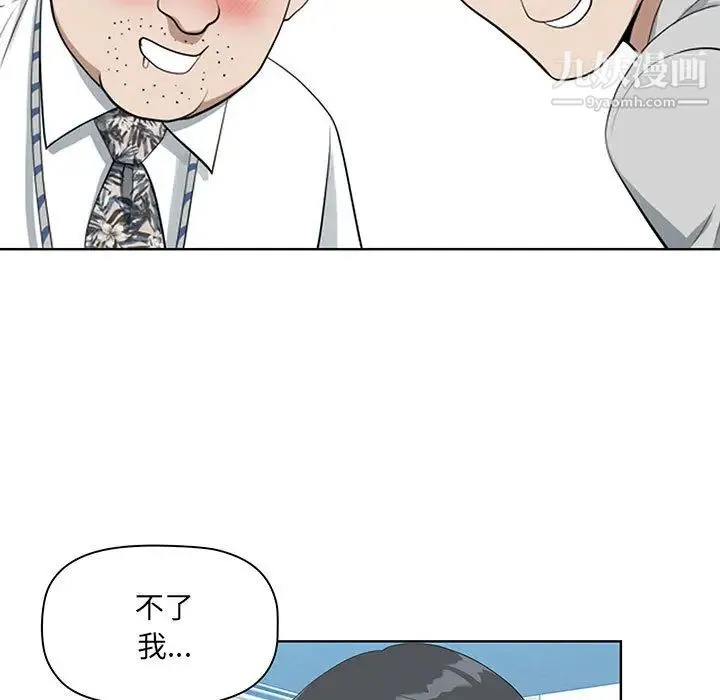 我老公是双胞胎 - 第1话 - page 103