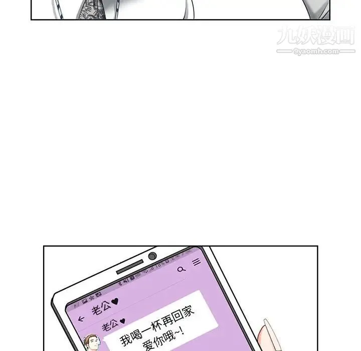 我老公是双胞胎 - 第1话 - page 106