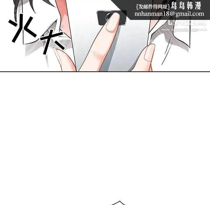 我老公是双胞胎 - 第1话 - page 109