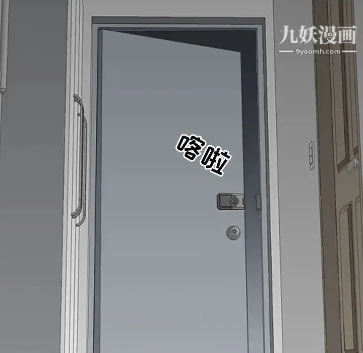 我老公是双胞胎 - 第1话 - page 115