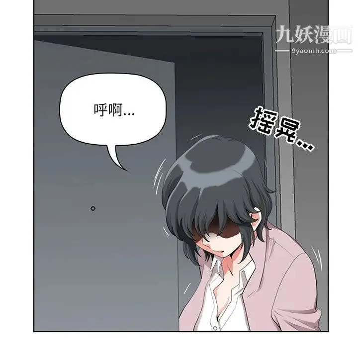 我老公是双胞胎 - 第1话 - page 117