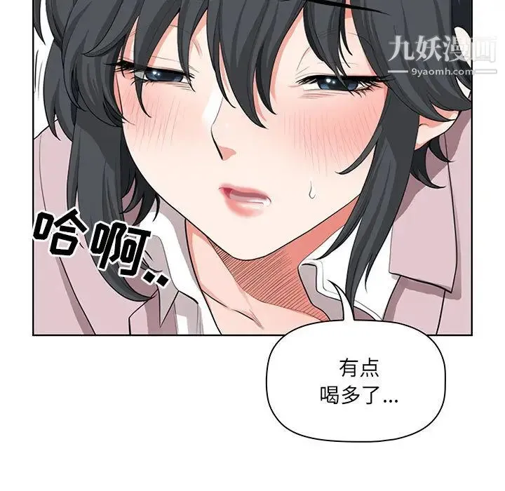 我老公是双胞胎 - 第1话 - page 119