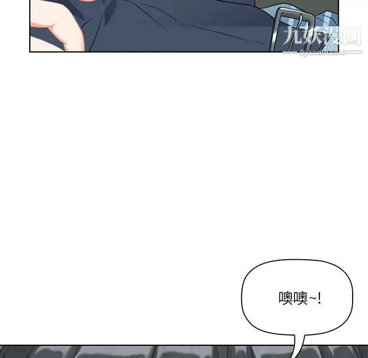 我老公是双胞胎 - 第1话 - page 135