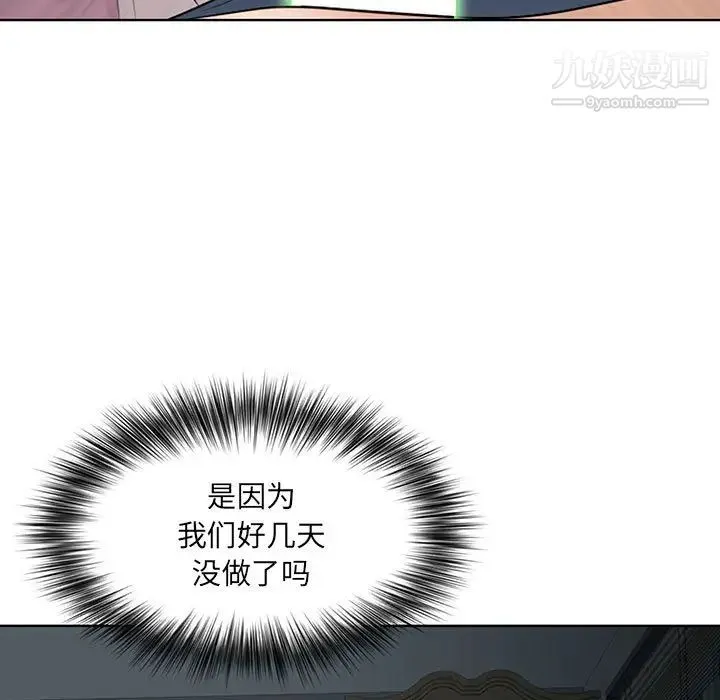 我老公是双胞胎 - 第1话 - page 137