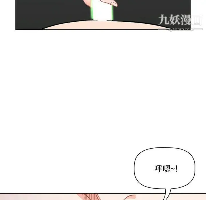 我老公是双胞胎 - 第1话 - page 143