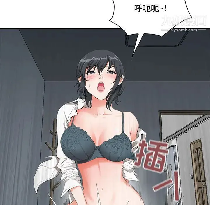我老公是双胞胎 - 第1话 - page 151