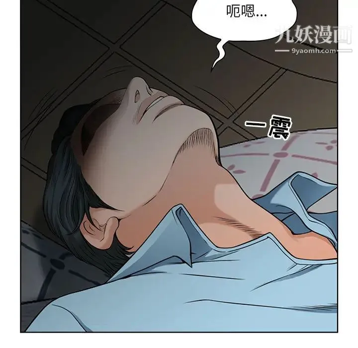 我老公是双胞胎 - 第1话 - page 156