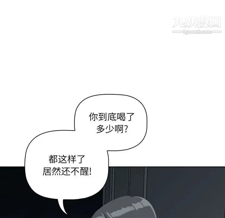 我老公是双胞胎 - 第1话 - page 157