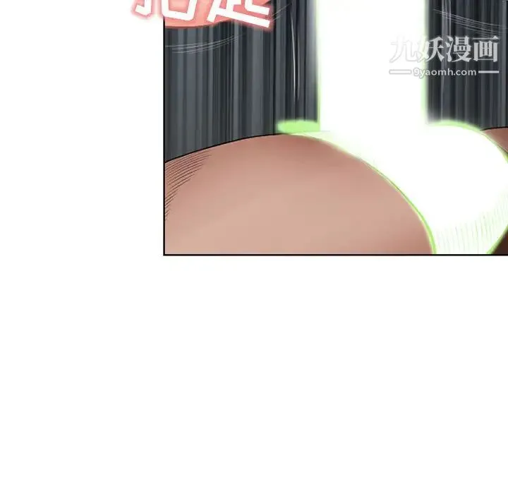 我老公是双胞胎 - 第1话 - page 161