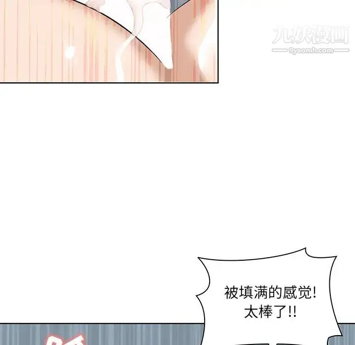 我老公是双胞胎 - 第1话 - page 165