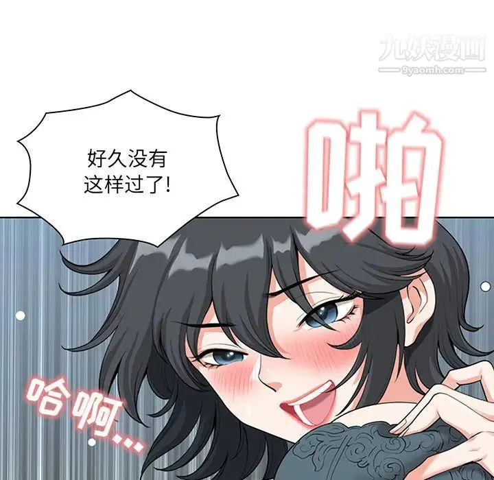 我老公是双胞胎 - 第1话 - page 170
