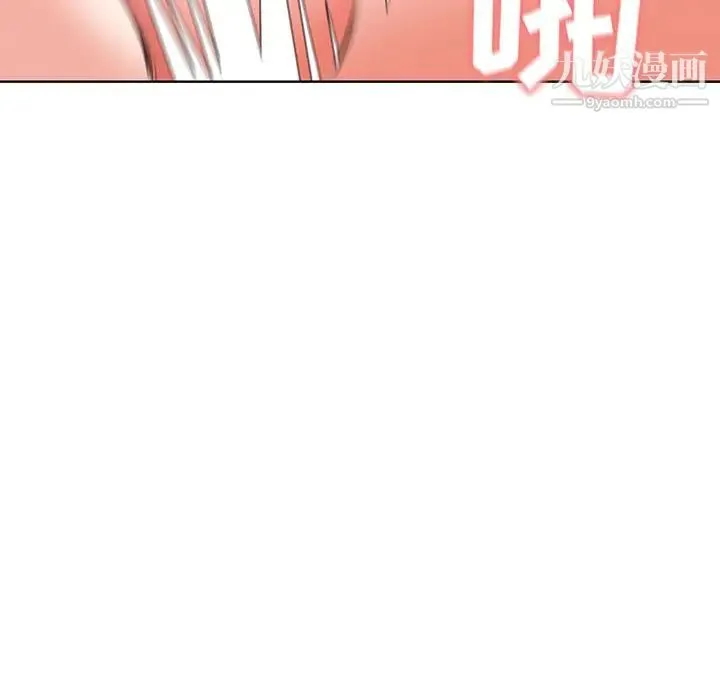 我老公是双胞胎 - 第1话 - page 172
