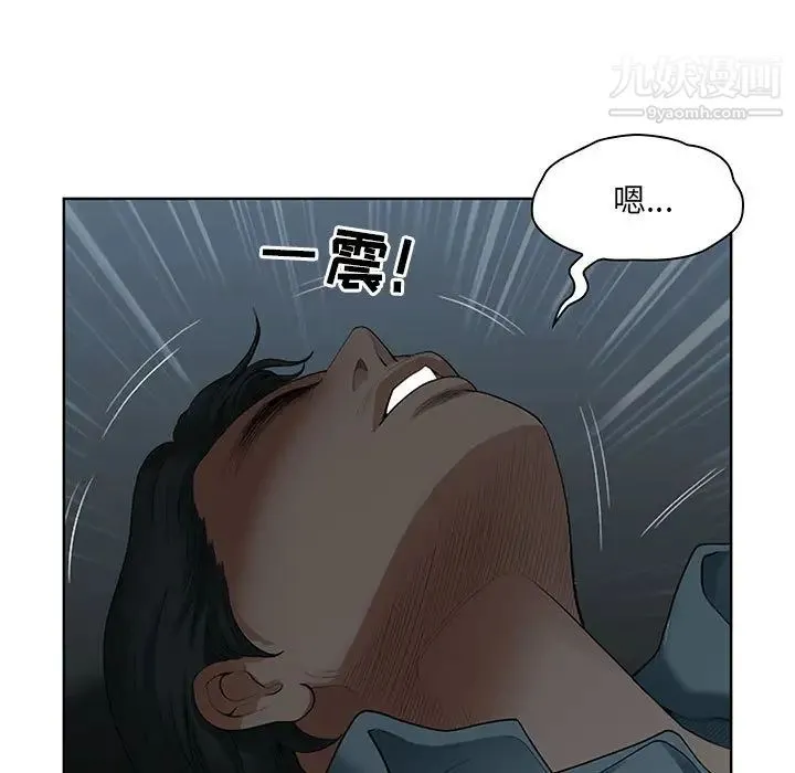 我老公是双胞胎 - 第1话 - page 173