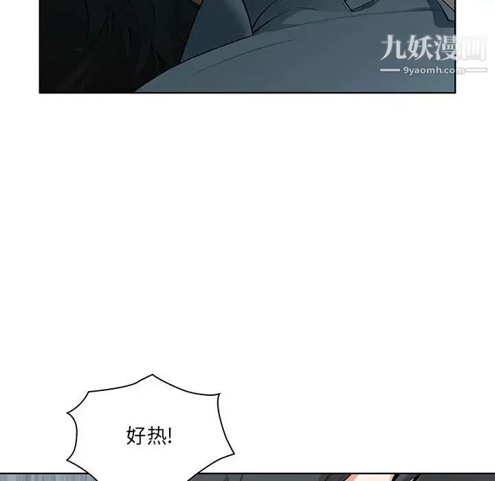 我老公是双胞胎 - 第1话 - page 174