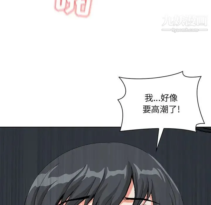 我老公是双胞胎 - 第1话 - page 184