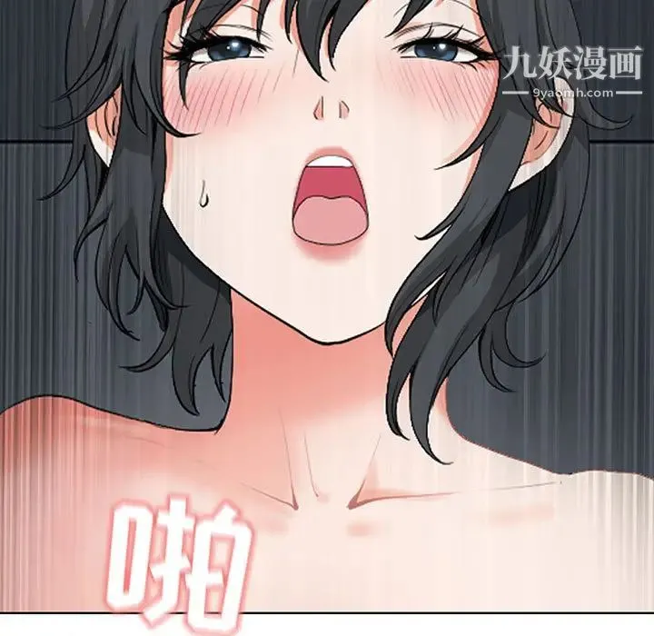 我老公是双胞胎 - 第1话 - page 185