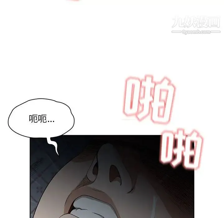 我老公是双胞胎 - 第1话 - page 186