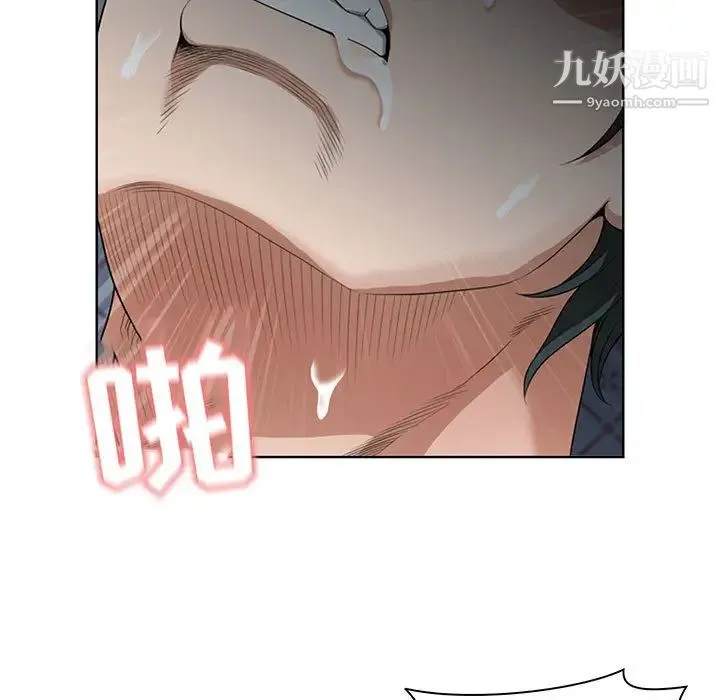 我老公是双胞胎 - 第1话 - page 187