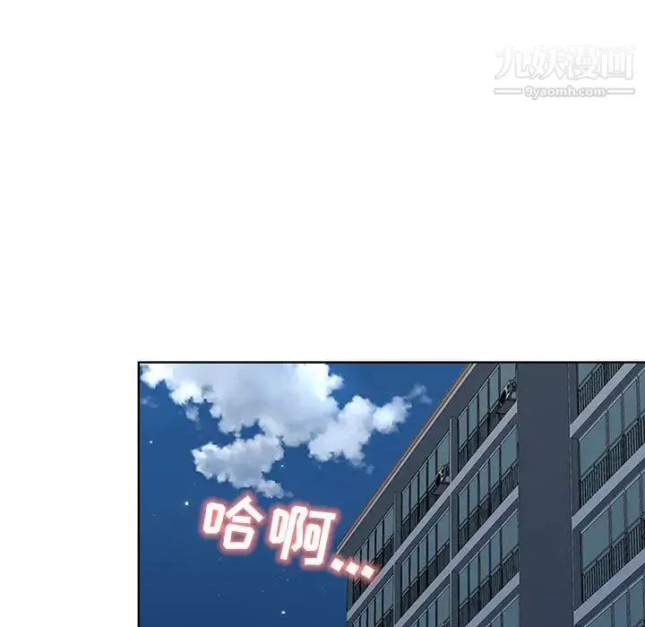 我老公是双胞胎 - 第1话 - page 191