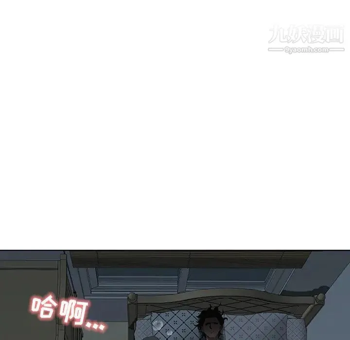 我老公是双胞胎 - 第1话 - page 194