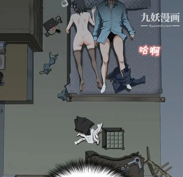 我老公是双胞胎 - 第1话 - page 195