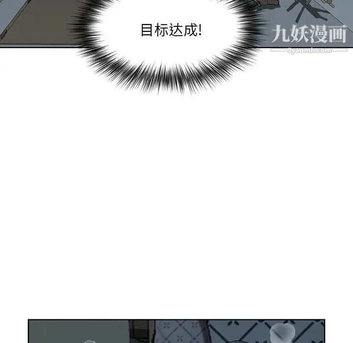 我老公是双胞胎 - 第1话 - page 196