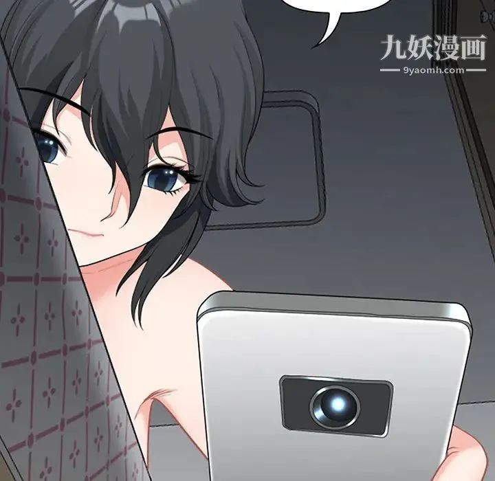 我老公是双胞胎 - 第1话 - page 202