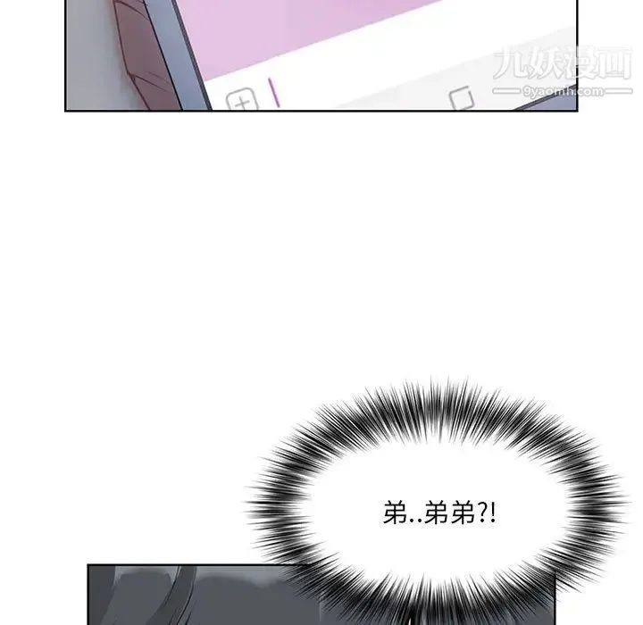 我老公是双胞胎 - 第1话 - page 205