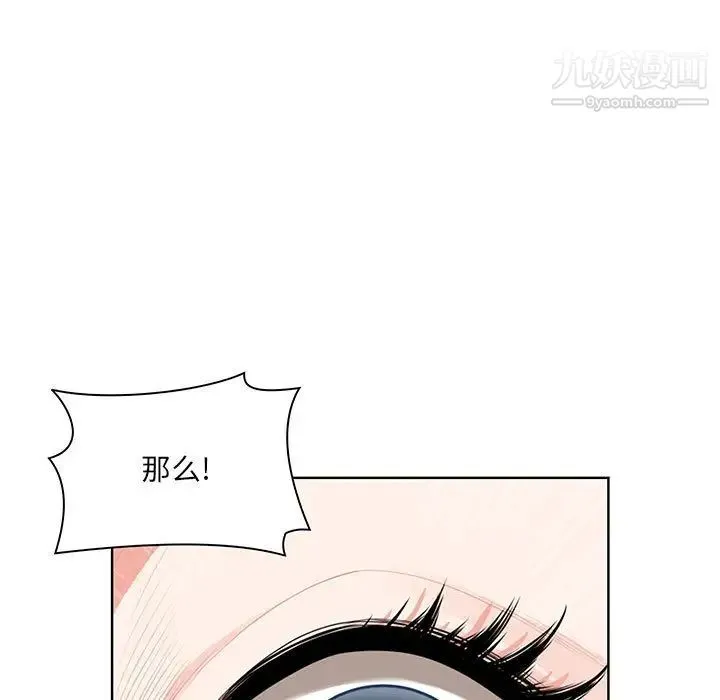 我老公是双胞胎 - 第1话 - page 207