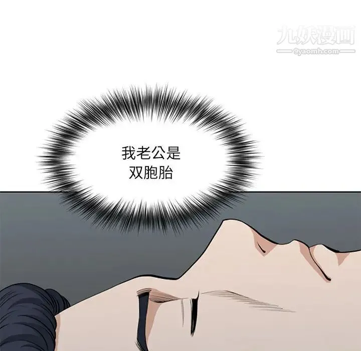 我老公是双胞胎 - 第1话 - page 210
