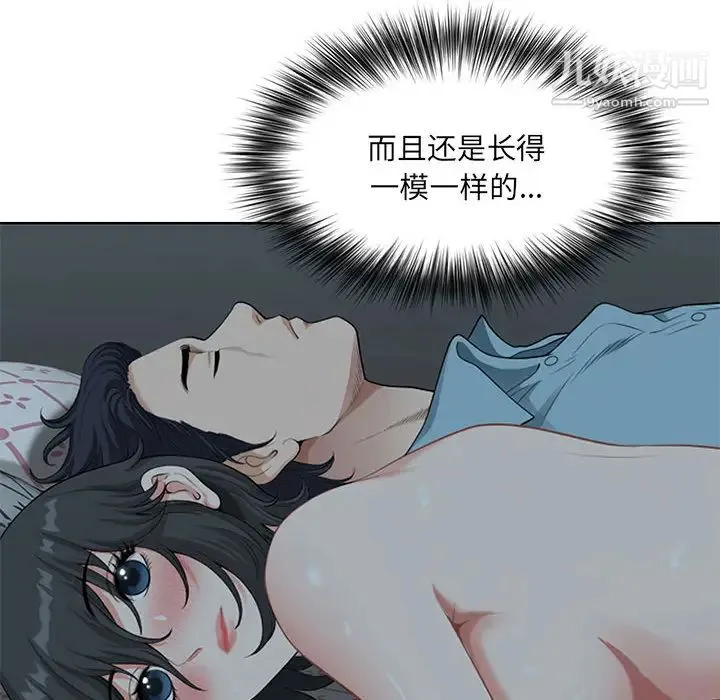 我老公是双胞胎 - 第1话 - page 212