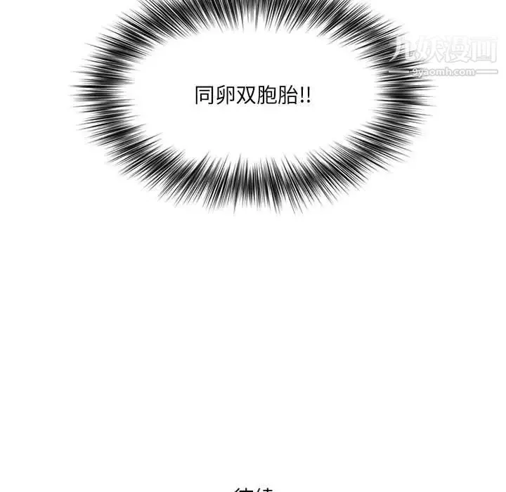 我老公是双胞胎 - 第1话 - page 215