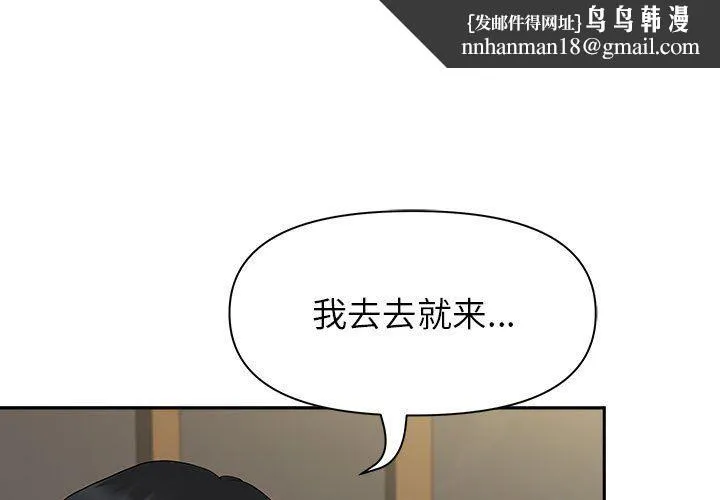 我老公是双胞胎 - 第21话 - page 1