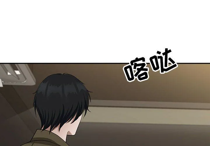 我老公是双胞胎 - 第21话 - page 4
