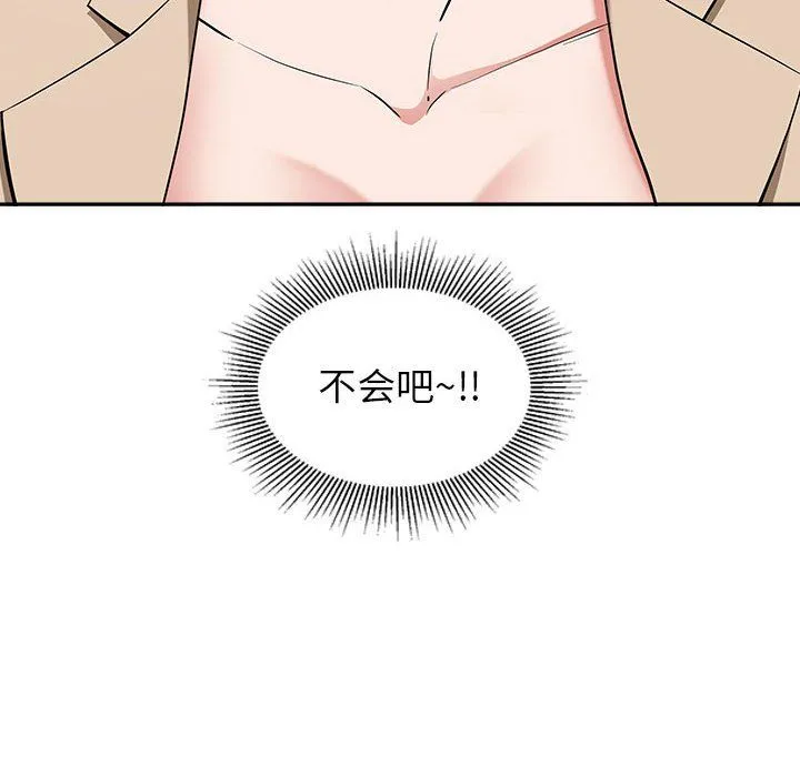 我老公是双胞胎 - 第21话 - page 8