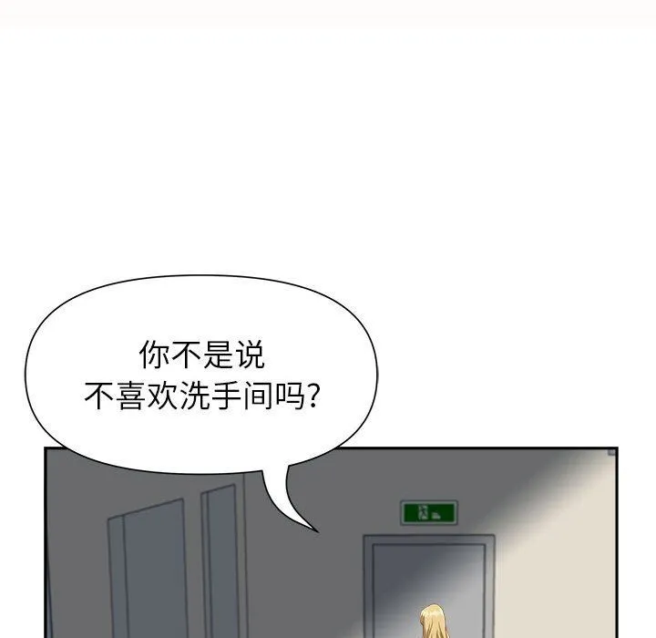 我老公是双胞胎 - 第21话 - page 18