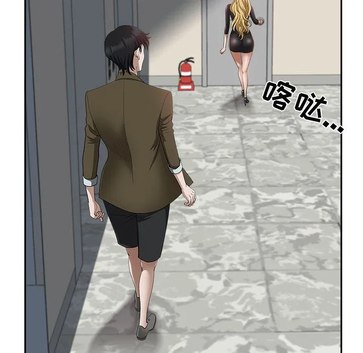 我老公是双胞胎 - 第21话 - page 19