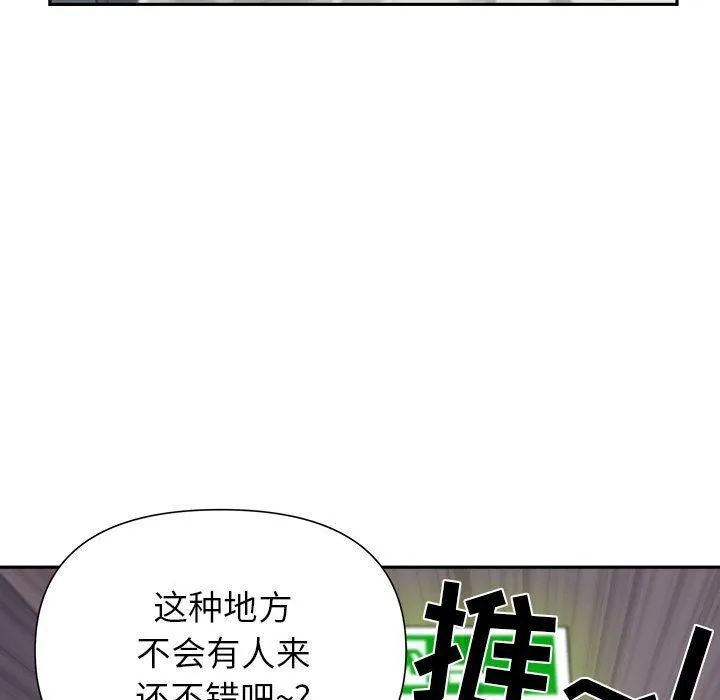 我老公是双胞胎 - 第21话 - page 20