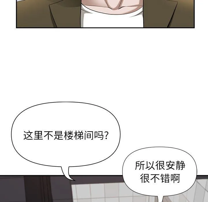 我老公是双胞胎 - 第21话 - page 24