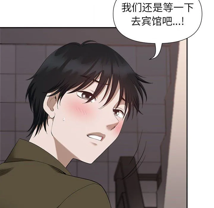 我老公是双胞胎 - 第21话 - page 27