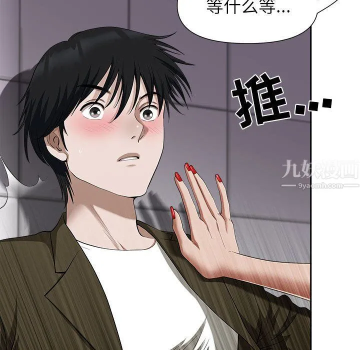 我老公是双胞胎 - 第21话 - page 29