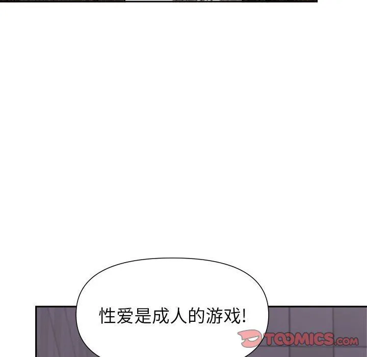 我老公是双胞胎 - 第21话 - page 30