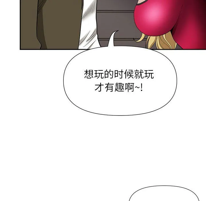 我老公是双胞胎 - 第21话 - page 32