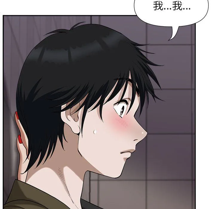 我老公是双胞胎 - 第21话 - page 33