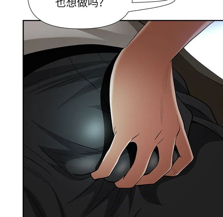 我老公是双胞胎 - 第21话 - page 37