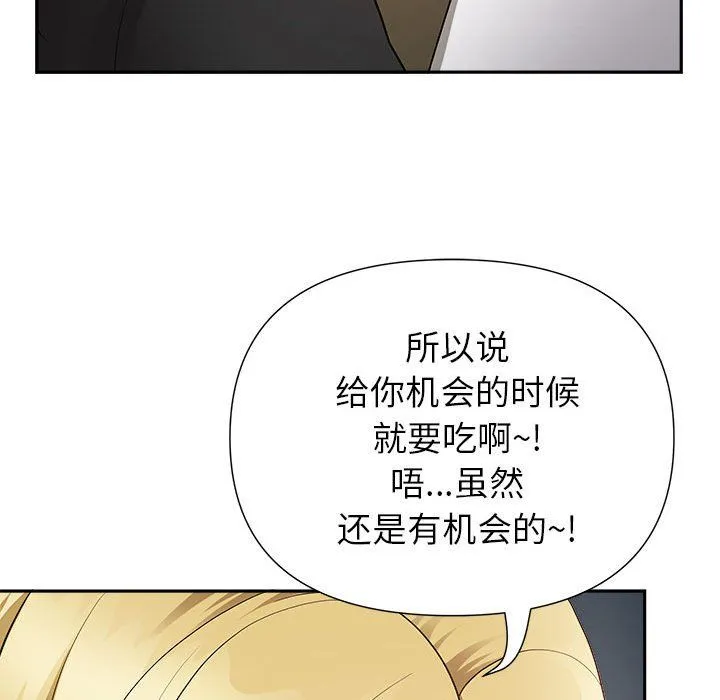 我老公是双胞胎 - 第21话 - page 40