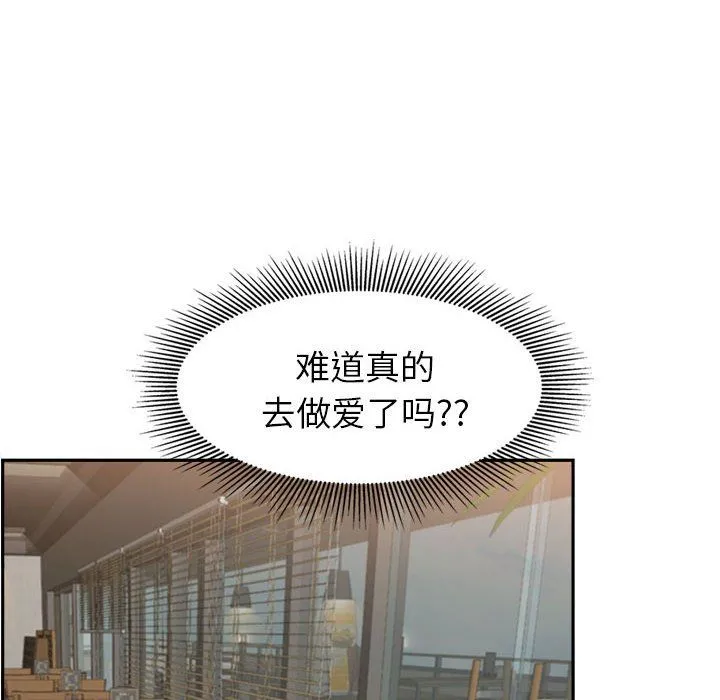 我老公是双胞胎 - 第21话 - page 46